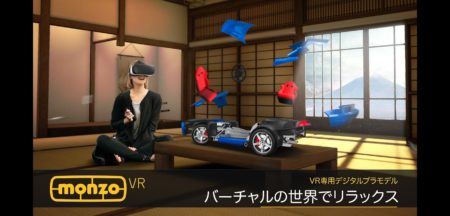 チェコのMADFINGER Games、プラモデル制作をVRで体験できるOculus Rift向けコンテンツ「Monzo VR」をリリース