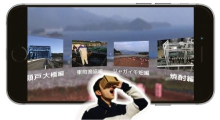 KTS鹿児島テレビ、高精細VRサービス「KTS VR」を提供開始