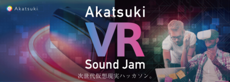 アカツキ、VRと音楽をテーマにしたハッカソン「Akatsuki VR Sound Jam」を開催