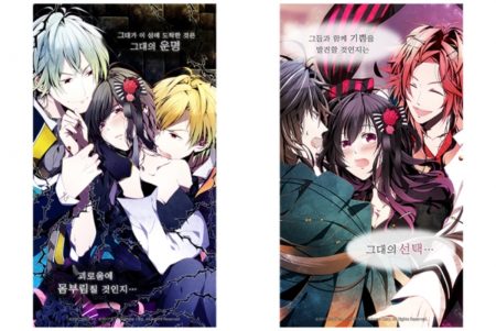 NTTソルマーレ、韓国のDay7とコラボした女性向け恋愛ゲーム「Shall we date?: Blood in Roses＋」の韓国語版をリリース