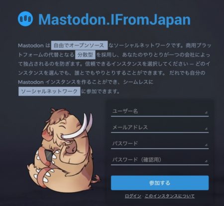 新型SNS「マストドン」でゲームの武器を作ろう　SNS解析ゲーム「Last Standard」開発のI From Japanがマストドンのインスタンスを提供開始