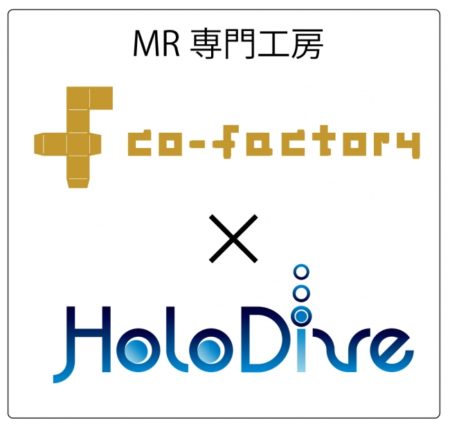 クリエイターのための複合施設「SHIBUYA CAST.」に5/1よりMR専門工房「co-factory×HoloDive」開業
