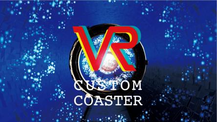 クロスポ 千葉浜野店に4/21よりVRジェットコースター「VR CUSTOM COASTER」が導入