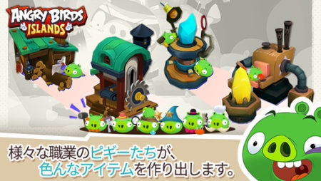 韓国のNHN Studio629、「Angry Birds」シリーズの島作りシミュレーションゲーム「Angry Birds Island」をリリース