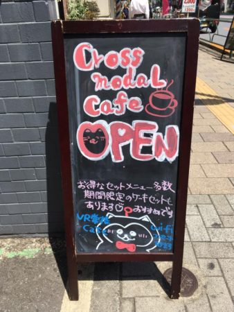 【レポート】御徒町駅から徒歩2分！ VR常設カフェ「cross-modal café」に行ってみた