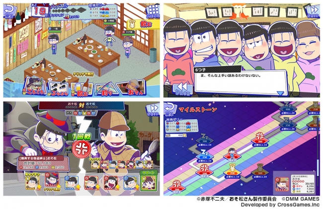 PCブラウザゲーム「おそ松さん ダメ松．コレクション～６つ子の絆～」、9/28にサービス終了