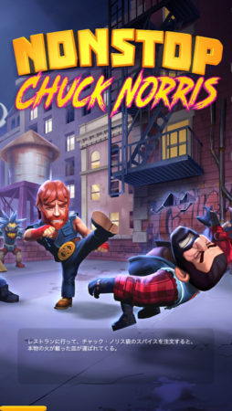 【やってみた】史上最強の男”チャック・ノリス”が大暴れするクッキークリッカー系インフレゲーム「Nonstop Chuck Norris」