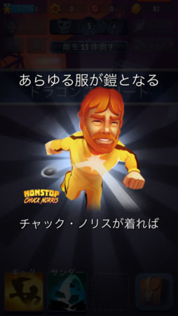 【やってみた】史上最強の男”チャック・ノリス”が大暴れするクッキークリッカー系インフレゲーム「Nonstop Chuck Norris」