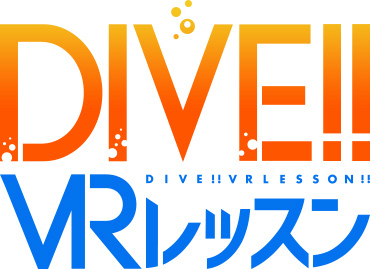 Gugenka、ノイタミナ夏の新作アニメ「DIVE!!」のスマホ向けVRアプリを9月に配信決定