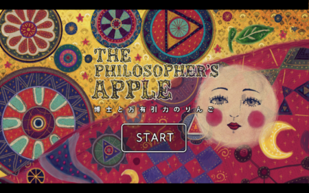 【やってみた】絵本のような幻想的なVR短編アニメーション「博士と万有引力のりんご」