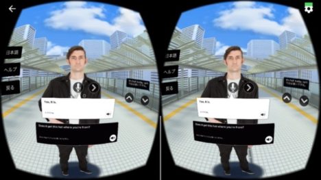 イーオン、VR英会話学習アプリ「英語でおもてなしガイド」をリリース