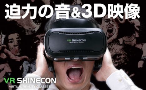 Hamee、ヘッドフォン一体型モバイルVRゴーグル「VR SHINECON ヘッドフォン付きヘッドセット」を発売