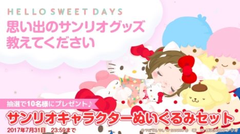 ココネ、サンリオキャラクターのアバターアプリ「ハロースイートデイズ -Hello Sweet Days」を近日公開