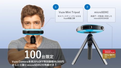 3D 360° VR 4K動画を撮影できるハイスペックビデオカメラ「Vuze」が日本上陸　クラウドファンディングを開始
