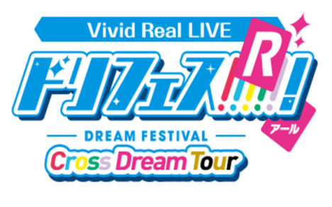 バンナムとナムコ、”バンナムとナムコ、”想いが届くVR体験”ができるライブコンテンツ「Vivid Real LIVE ドリフェス！R ～Cross Dream Tour～」を全国で展開