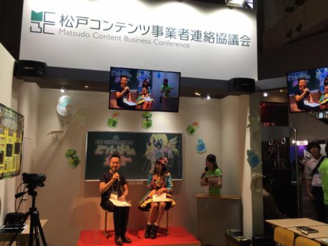 【TGS2017】「松戸をコンテンツ産業の街に」---松戸コンテンツ事業者連絡協議会が東京ゲームショウ2017に出展中　仮面女子・月野もあさんも登場