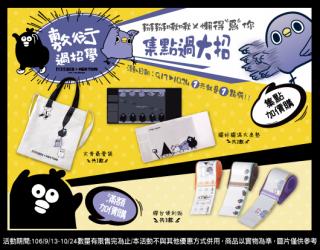 人気LINEスタンプ「面倒だがトリあえず返信」が台湾のファミマのキャンペーンキャラクターに起用　コラボグッズも販売