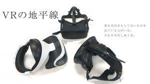 10/28、日本科学未来館にて「Japan VR Fest. 開発者会」開催