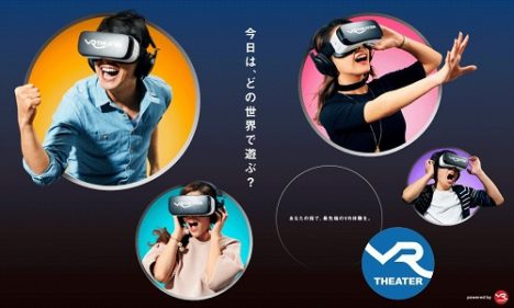 様々なVRコンテンツを体験できる「VR THEATER」サービスがアニメイトカフェに導入決定