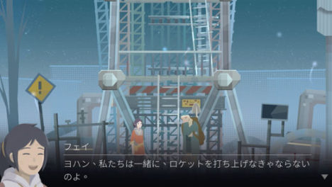 スペースロマンアドベンチャーゲーム「OPUS 地球計画」の続編「OPUS: Rocket of Whispers（魂の架け橋）」、日本語版も配信開始