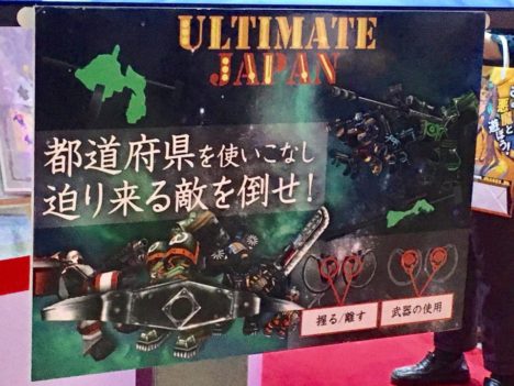 【TGS2017】都道府県を”使いこなして”戦え！ NCC新潟コンピュータ専門学校のVRロボバトルゲーム「ULTIMATE JAPAN」