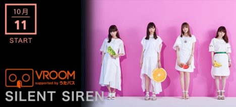 360度・VRライブミュージックビデオ「VROOM」にSILENT SIRENの最新MVが登場