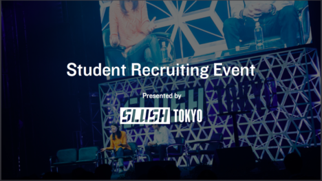 Slush Tokyo、10/9にスタートアップ向けのリクルートイベントを開催