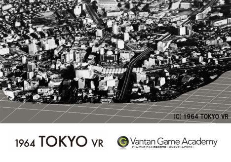 バンタンと1964 TOKYO VR、東京オリンピック当時の渋谷をVRで再現するプロジェクトを開始