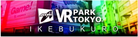 アドアーズ、VRエンターテインメント施設第2号店舗「VR PARK TOKYO」池袋店を12/7にオープン