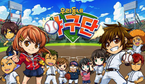 カヤック、スマホ向け共闘スポーツRPG「ぼくらの甲子園！ポケット」の韓国版をリリース