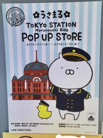 【レポート】目印は店頭のぐうかわスタチュー！ 東京駅一番街にて開催中の「TOKYO STATION うさまる POP UP STORE」を見てきた