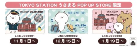 人気LINEスタンプ「うさまる」が東京駅一番街に期間限定POP UP STOREをオープン