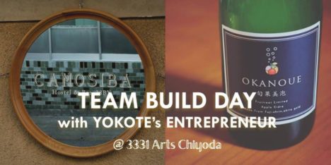 東北地域の起業支援を手掛けるMAKOTO、2018年1/10に秋田県横手市での起業をテーマとしたイベント『Team Build Day！「秋田・横手の起業家」』を東京・3331 Arts Chiyodaにて開催