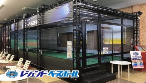 レジェンドベースボール、野球体感アミューズメント機器を神戸市西区「ホームランスタジアム 玉津店」に導入