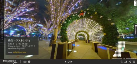 TourMake Japan、日本全国のイルミネーションをVRで体験できる「VR TOUR クリスマスイルミネーション 2017」を公開