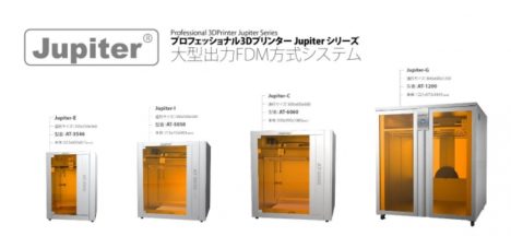 APPLE TREE、中国FLASHFORGEの大型3Dプリンタ「Jupiter」シリーズの日本向け販売を開始