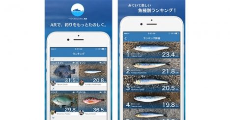 アカツキ、魚釣り×エンタメARアプリ「Fish Record AR」のiOS版をリリース