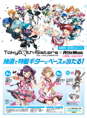 Donuts、アイドル育成リズム＆アドベンチャーゲーム「Tokyo 7th シスターズ」の楽曲やアートワークを解説した書籍を2/19に発売