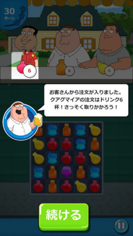 【やってみた】アニメ「ファミリーガイ」のパズルゲーム「ファミリーガイ：こんなパズルゲーム狂ってるぜ！」がAppleのアプリ審査に喧嘩を売っている件