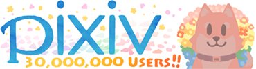 イラストSNS「pixiv」、3000万ユーザーを突破