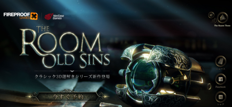 NetEase、スマホ向け美麗脱出ゲーム「The Room Three」と「The Room:Old Sins」のアジア版配信を担当