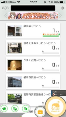 【レポート】ステーションメモリーズ×秋田県横手市！ デジタルスタンプラリーを実際にやってみた