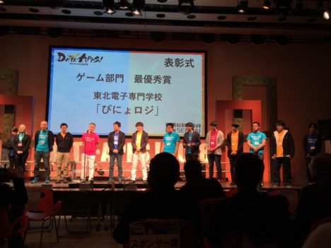 【レポート】高校生チームも参戦！ 東北最大級の学生によるアプリ開発コンテスト「DA・TE・APPS!2018」レポート～その3～