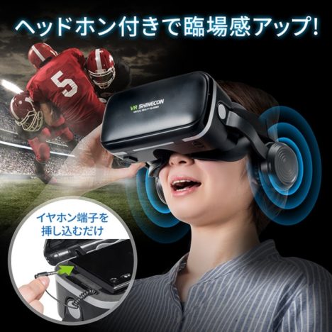 サンワサプライ、VR映像や3D映像をサウンドとともに楽しめるヘッドマウントディスプレイを発売