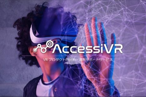 ダズル、コンテンツ東京2018「先端デジタルテクノロジー展 VR・AR・MRワールド」に出展