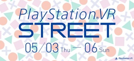 東京・六本木にVR遊園地「PlayStation VR STREET」が期間限定オープン