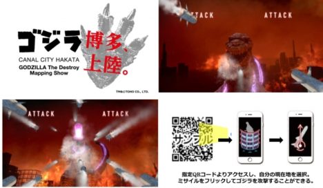 Zero-Tenとグッドラックスリー、ゴジラが福岡を破壊するプロジェクションマッピング・ゲームを展開
