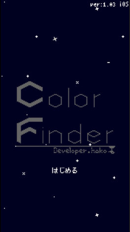 【やってみた】まるで一篇の詩のよう---色を取り戻す倉庫番的パズルゲーム「Color Finder」