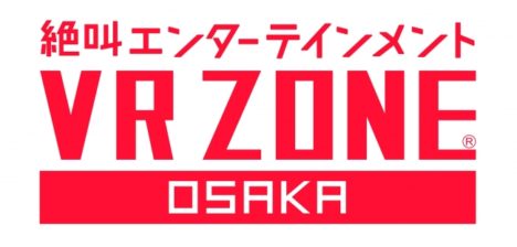 バンダイナムコアミューズメント、VRエンターテインメント施設「VR ZONE」大阪に出店決定
