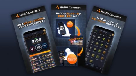 meleap、ARスポーツ「HADO」のプレイデータ管理分析アプリ「HADO Connect」をリリース